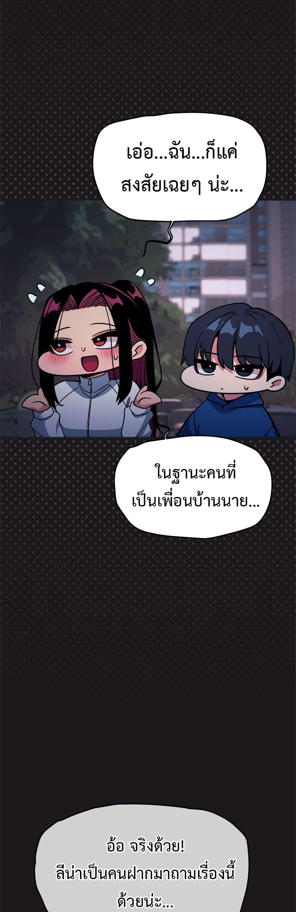 Stop Smoking – Stop Smoking – ตอนที่ 69 หน้า 20