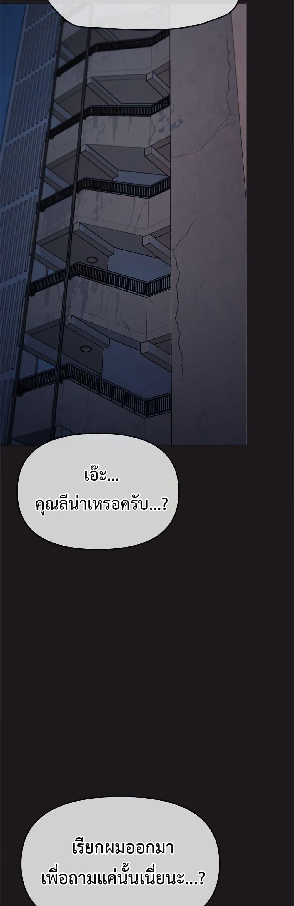 Stop Smoking – Stop Smoking – ตอนที่ 69 หน้า 21