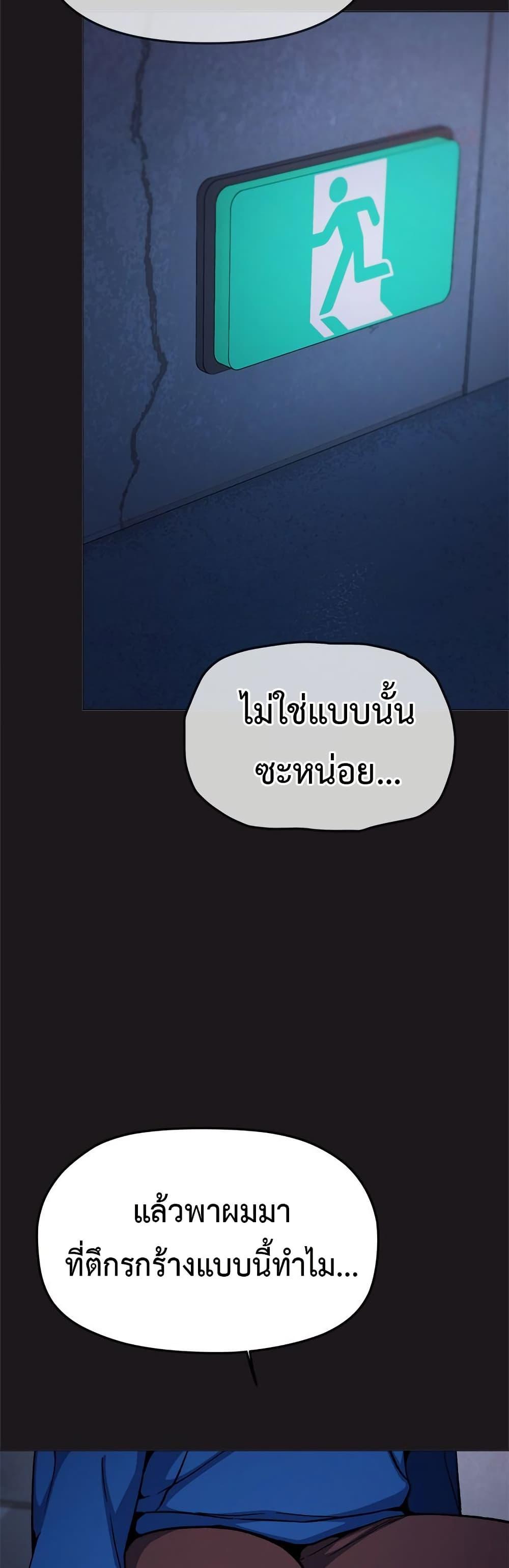 Stop Smoking – Stop Smoking – ตอนที่ 69 หน้า 22