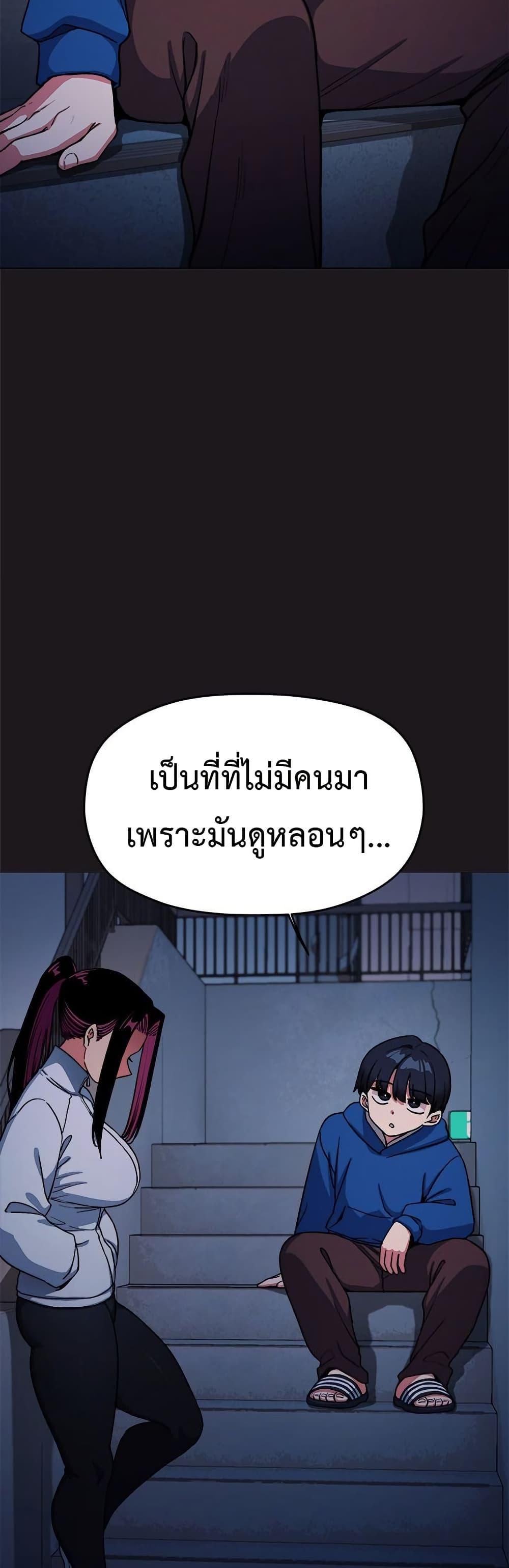 Stop Smoking – Stop Smoking – ตอนที่ 69 หน้า 23