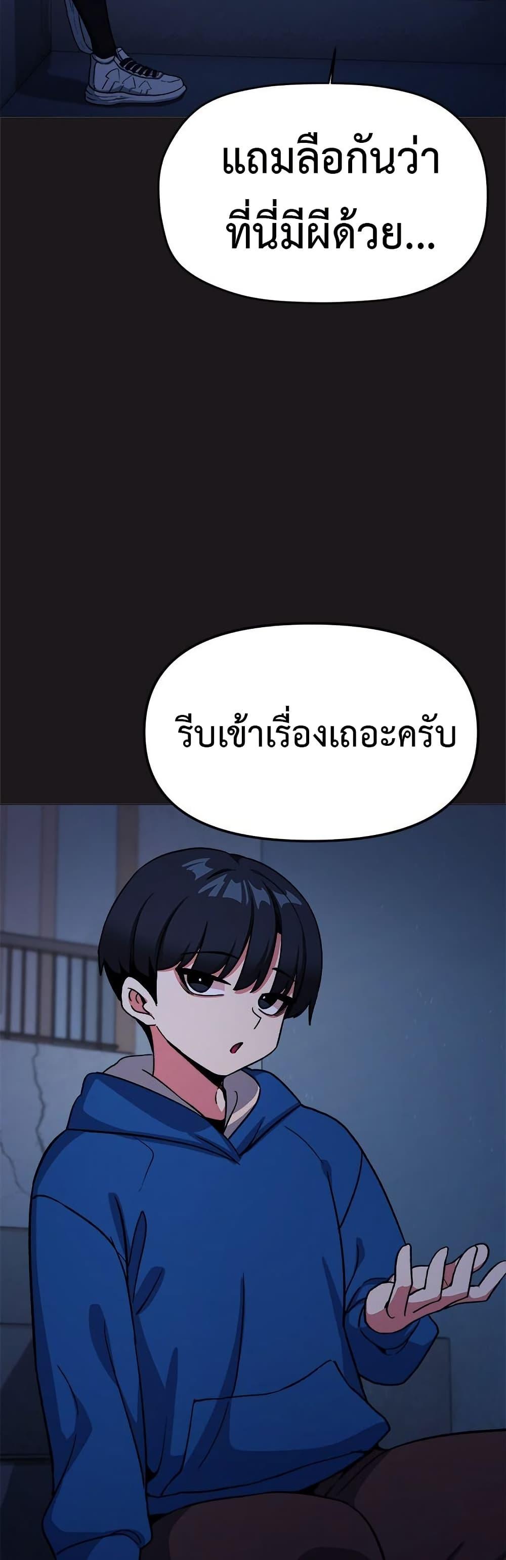 Stop Smoking – Stop Smoking – ตอนที่ 69 หน้า 24