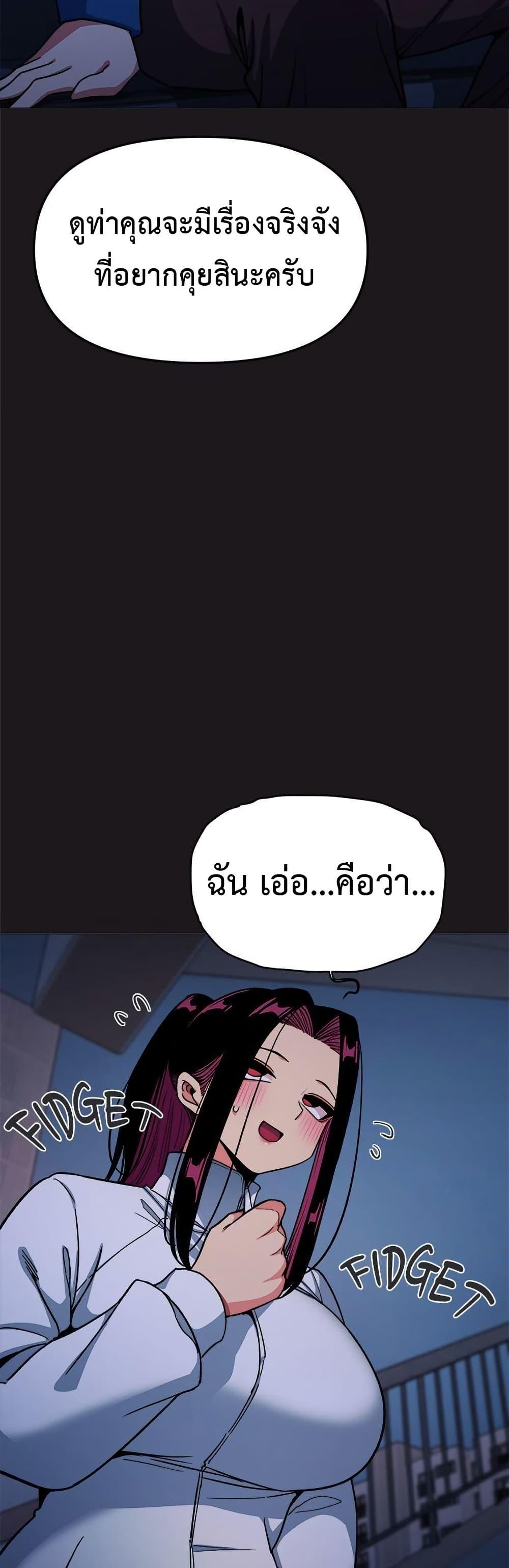 Stop Smoking – Stop Smoking – ตอนที่ 69 หน้า 25
