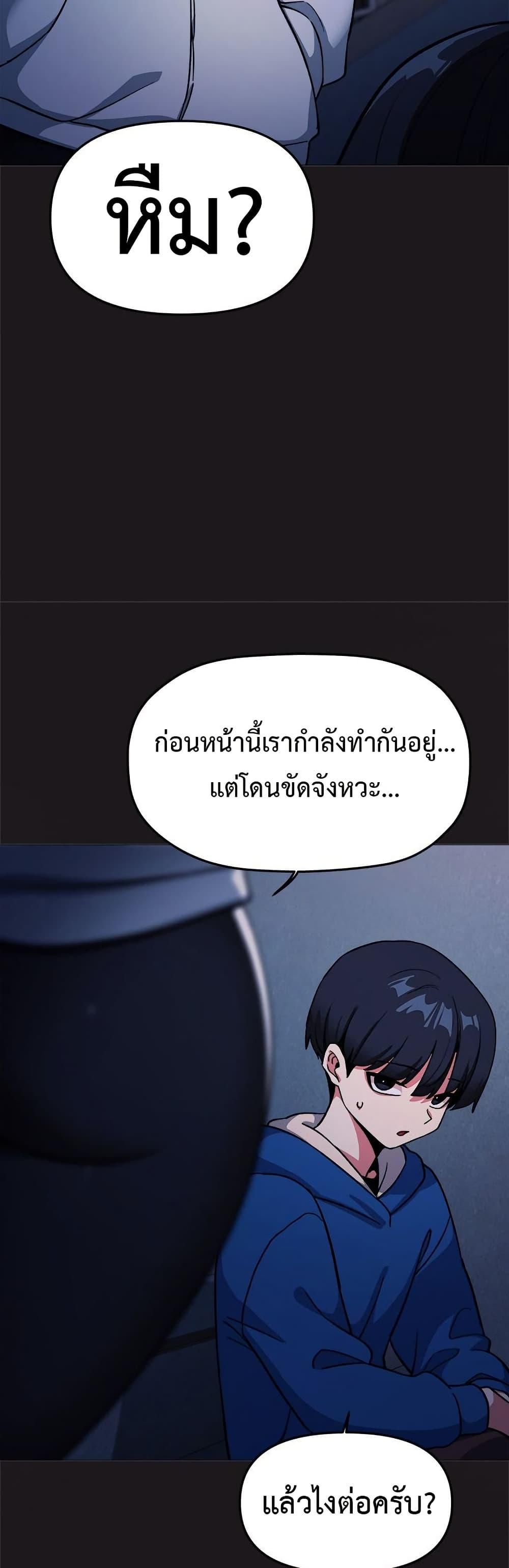 Stop Smoking – Stop Smoking – ตอนที่ 69 หน้า 26