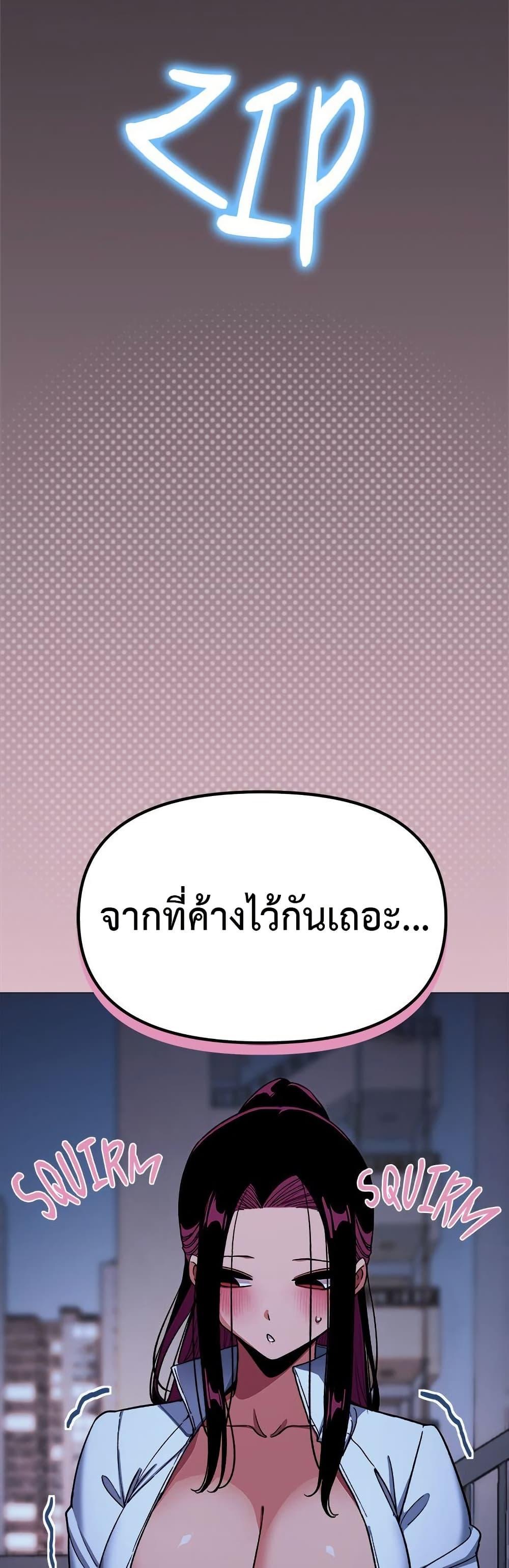 Stop Smoking – Stop Smoking – ตอนที่ 69 หน้า 29