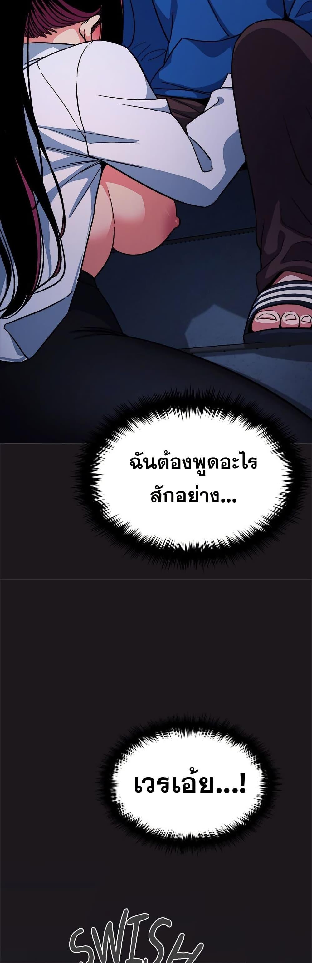 Stop Smoking – Stop Smoking – ตอนที่ 69 หน้า 34