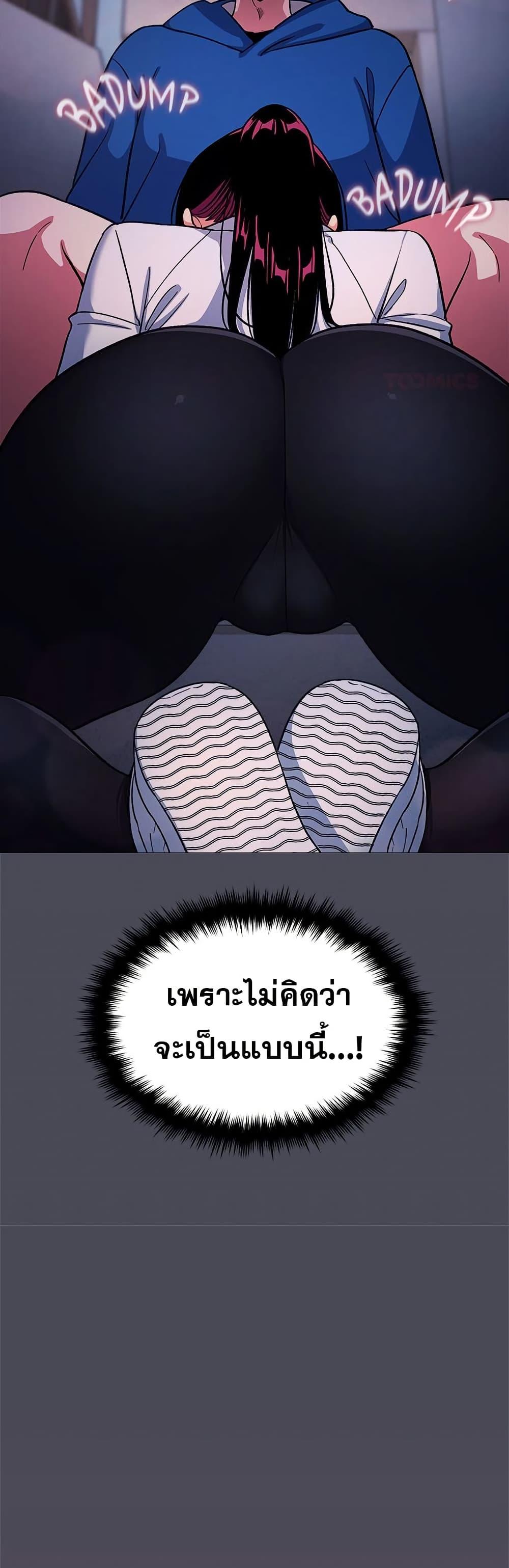 Stop Smoking – Stop Smoking – ตอนที่ 69 หน้า 37