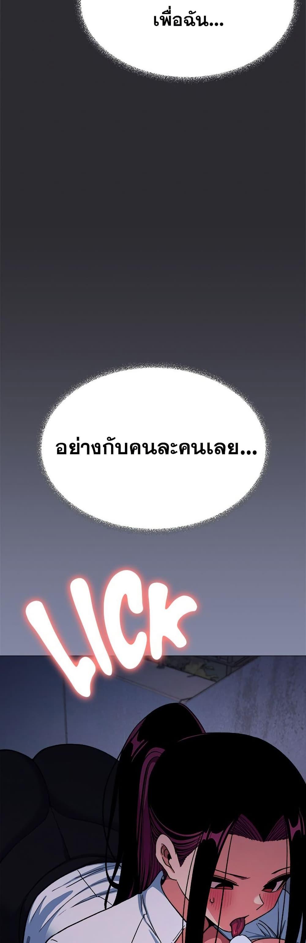 Stop Smoking – Stop Smoking – ตอนที่ 69 หน้า 46