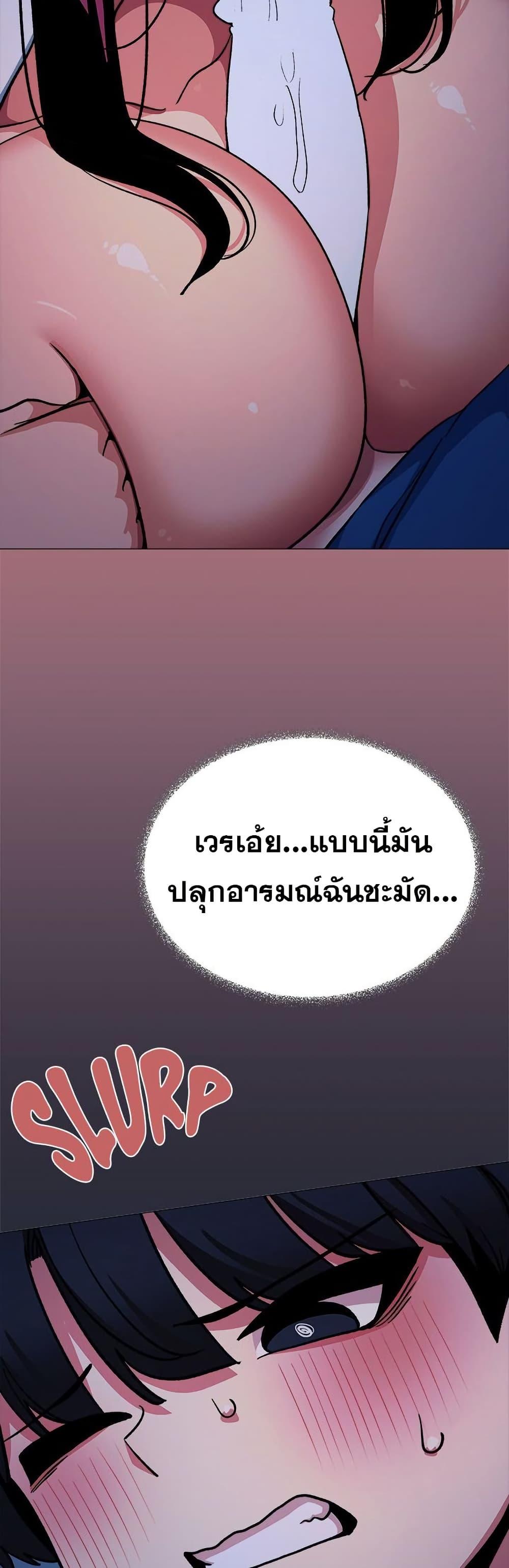 Stop Smoking – Stop Smoking – ตอนที่ 69 หน้า 48