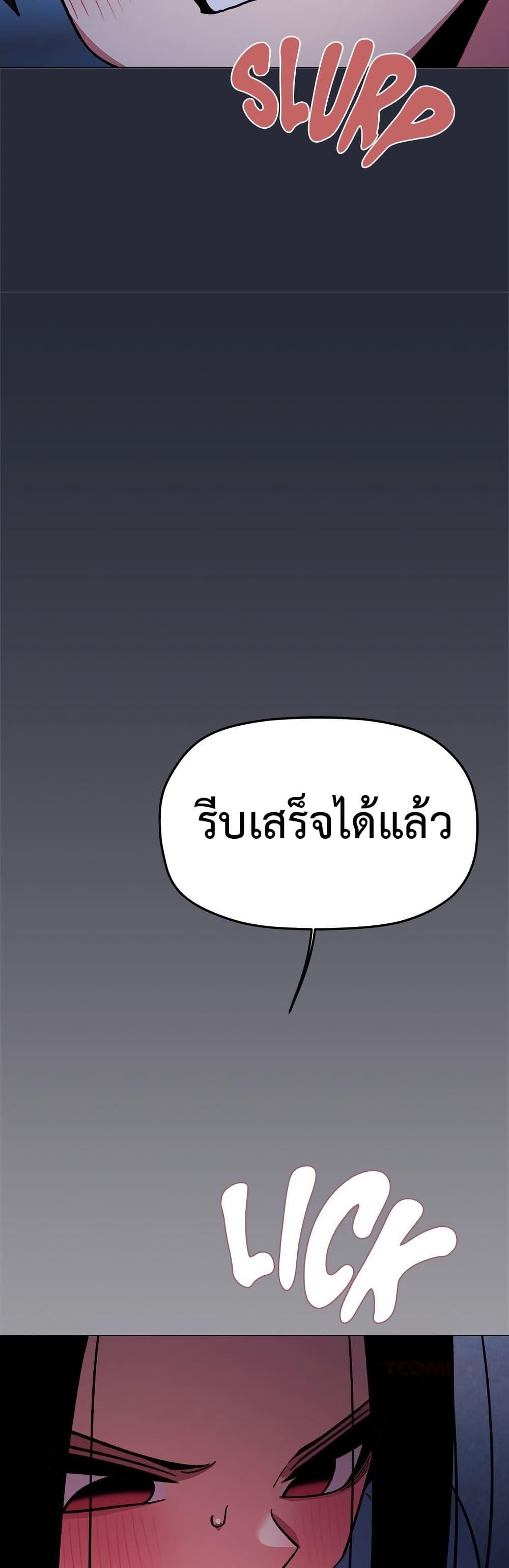 Stop Smoking – Stop Smoking – ตอนที่ 69 หน้า 49