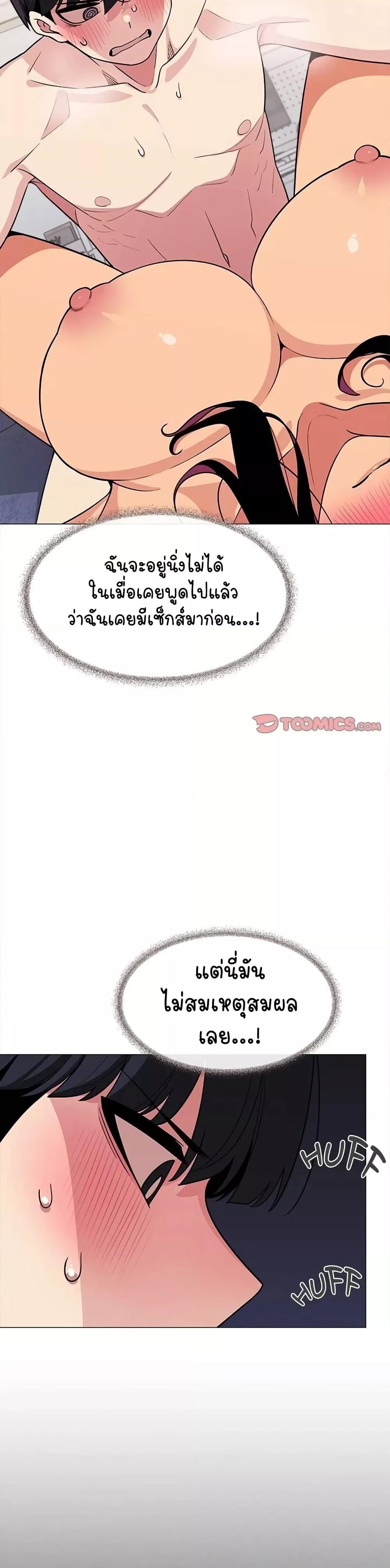 Stop Smoking – Stop Smoking – ตอนที่ 7 หน้า 7