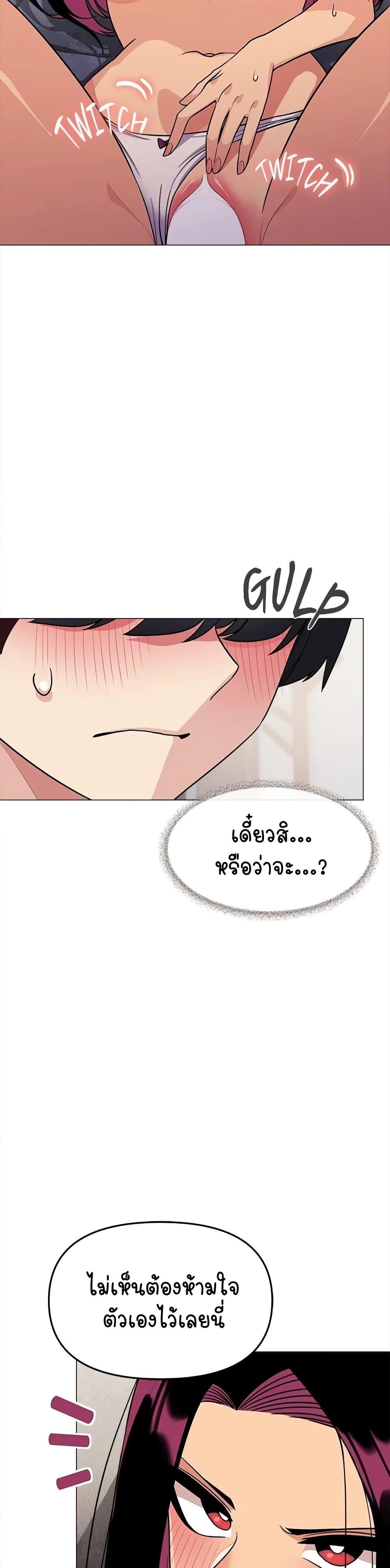 Stop Smoking – Stop Smoking – ตอนที่ 7 หน้า 14
