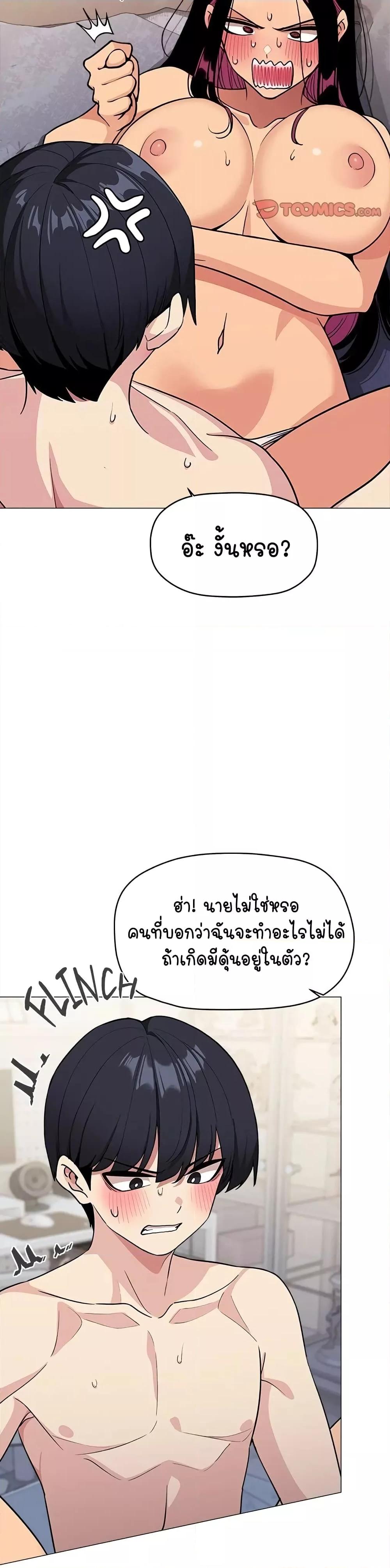 Stop Smoking – Stop Smoking – ตอนที่ 7 หน้า 17