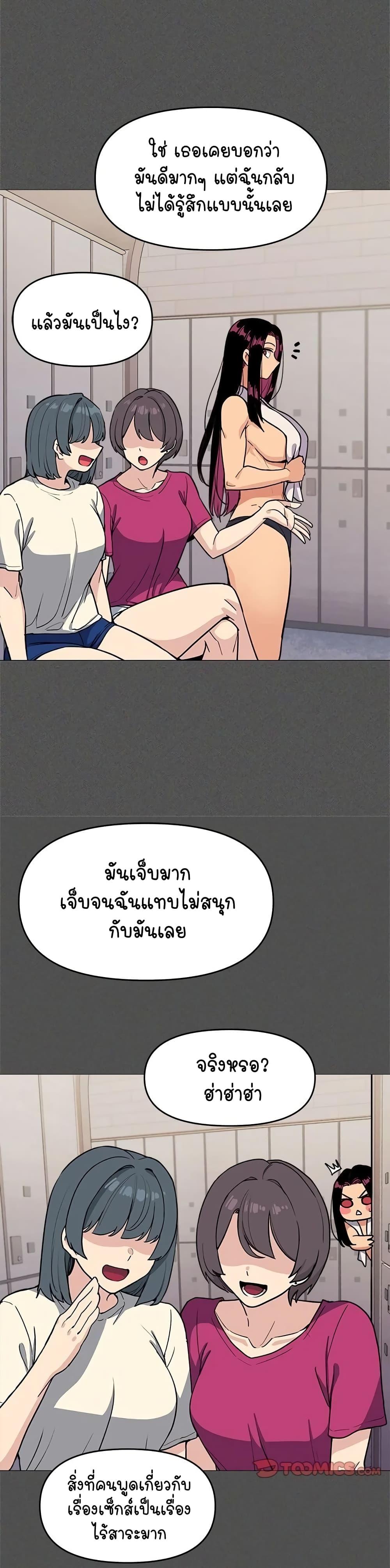 Stop Smoking – Stop Smoking – ตอนที่ 7 หน้า 22