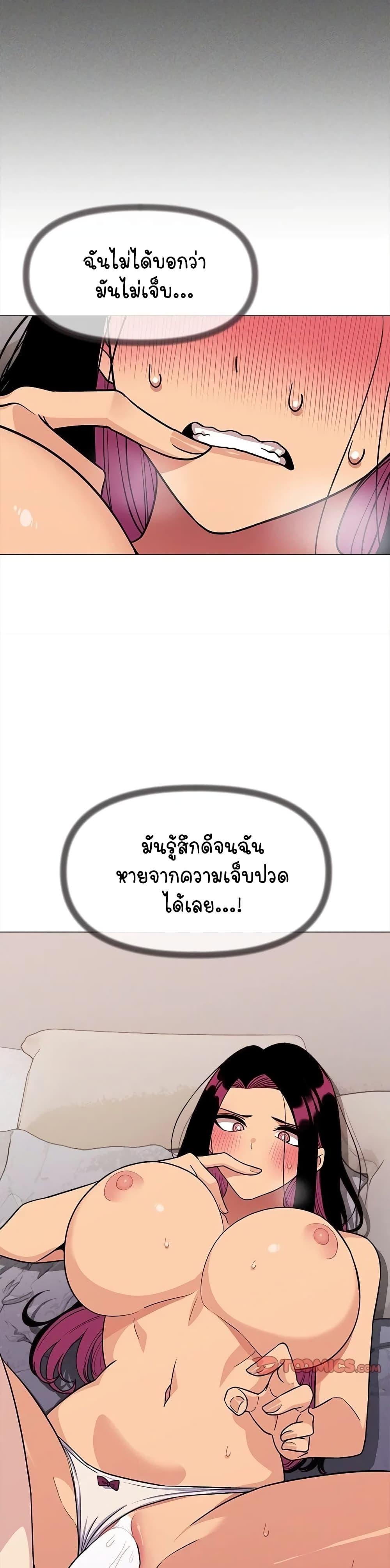 Stop Smoking – Stop Smoking – ตอนที่ 7 หน้า 24