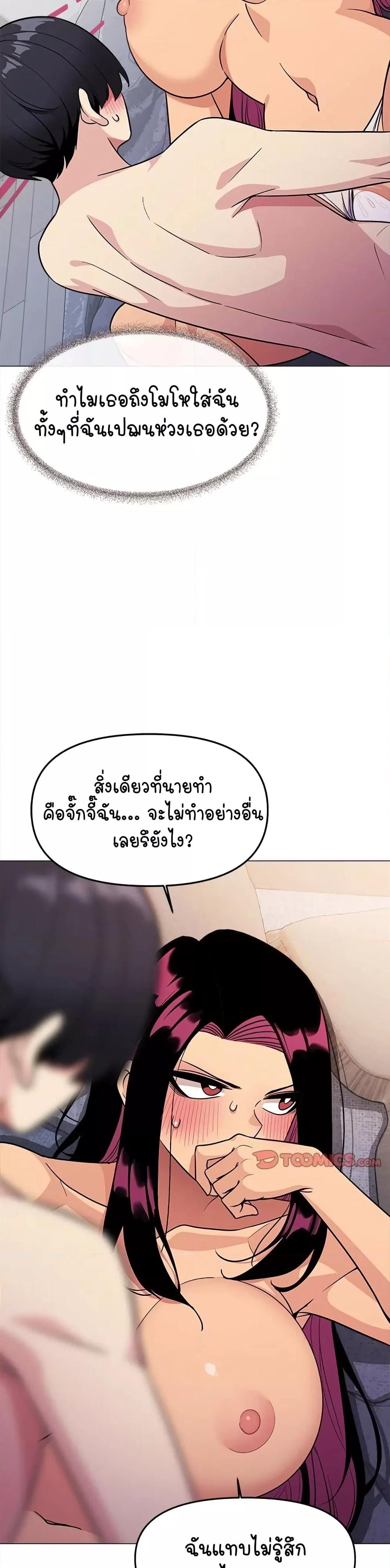 Stop Smoking – Stop Smoking – ตอนที่ 7 หน้า 28