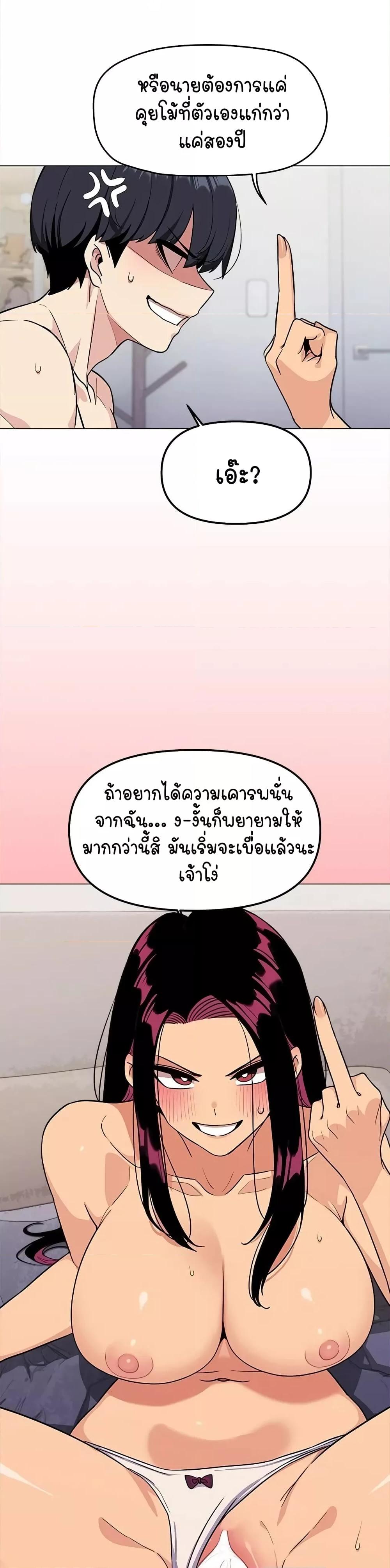 Stop Smoking – Stop Smoking – ตอนที่ 7 หน้า 35