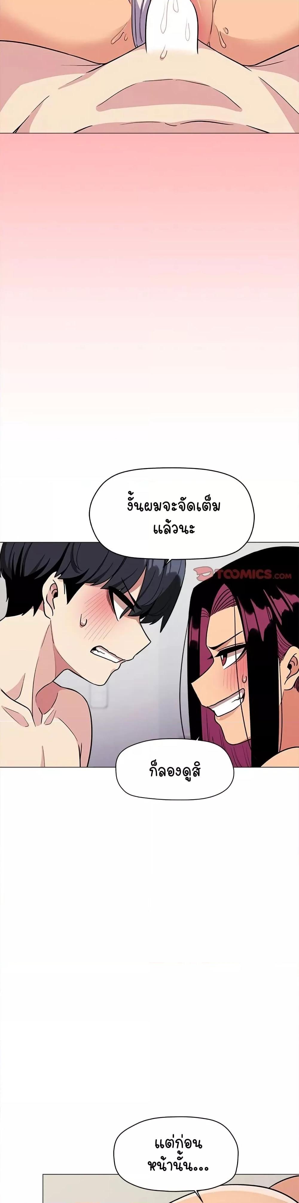 Stop Smoking – Stop Smoking – ตอนที่ 7 หน้า 36