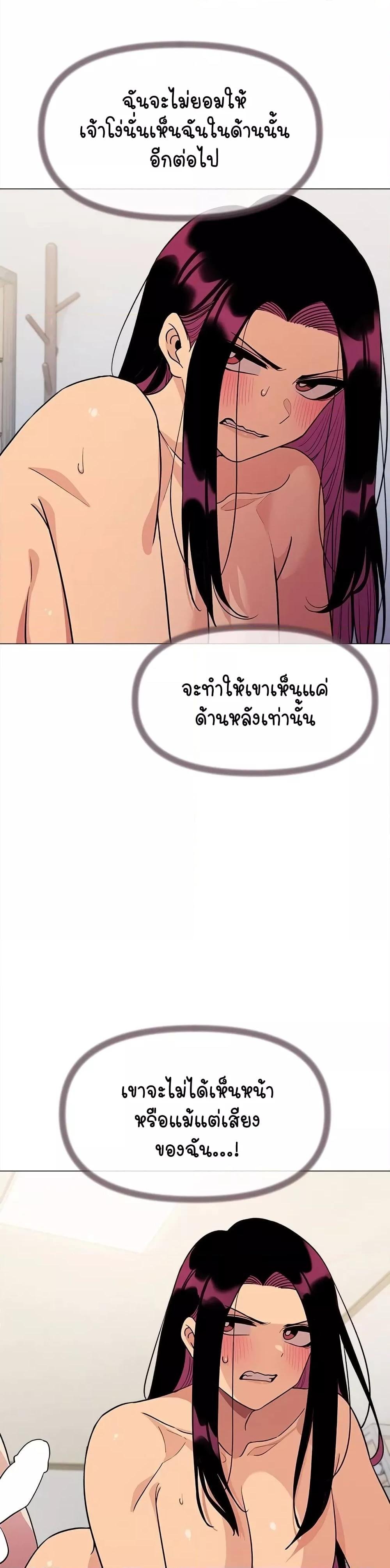 Stop Smoking – Stop Smoking – ตอนที่ 7 หน้า 39