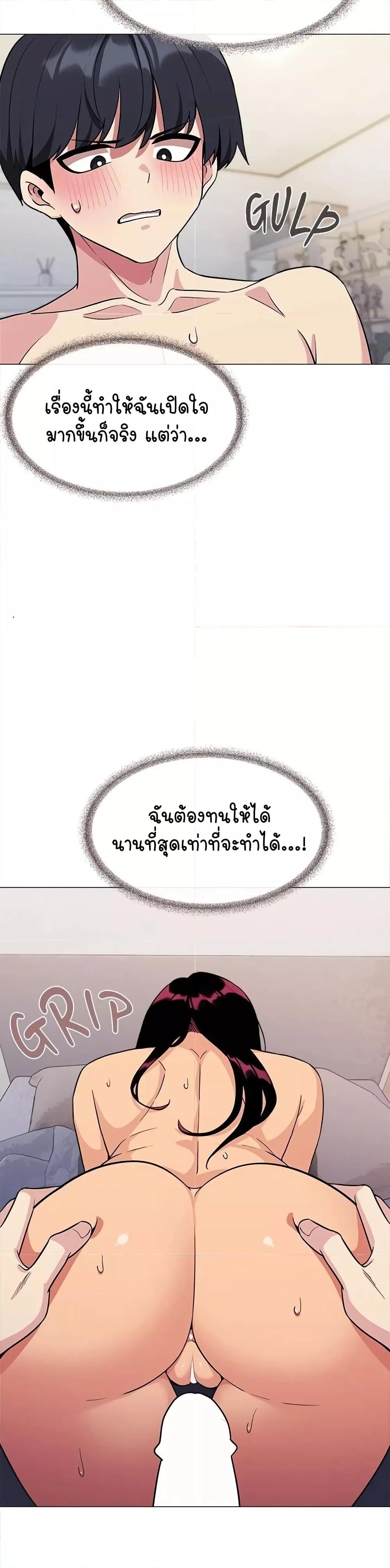 Stop Smoking – Stop Smoking – ตอนที่ 7 หน้า 41