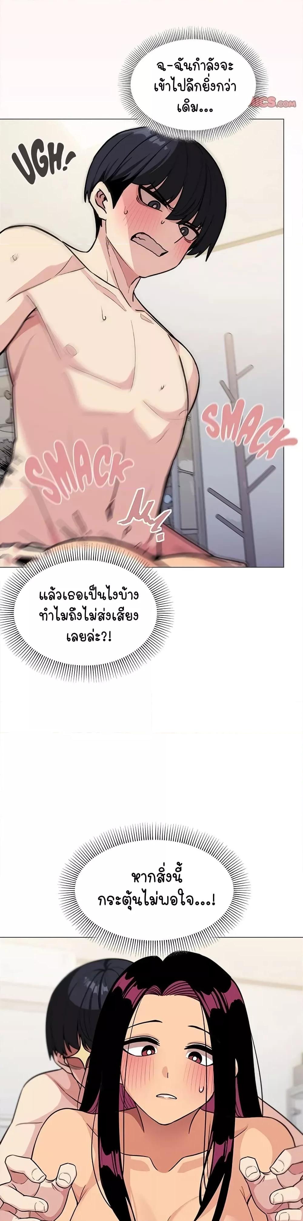 Stop Smoking – Stop Smoking – ตอนที่ 7 หน้า 48