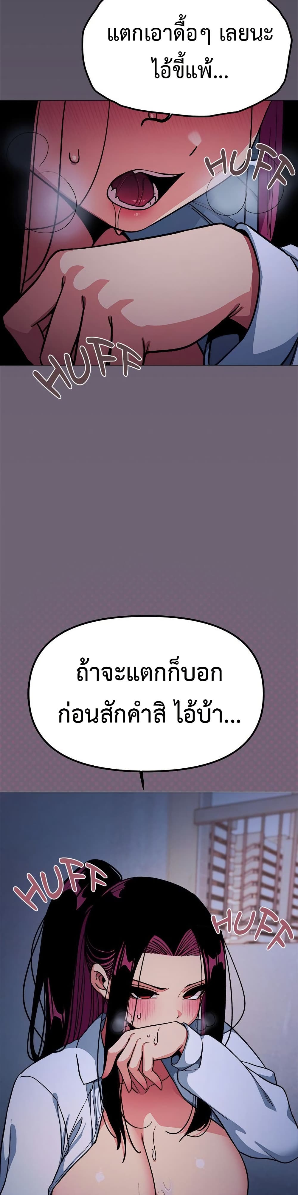 Stop Smoking – Stop Smoking – ตอนที่ 70 หน้า 5