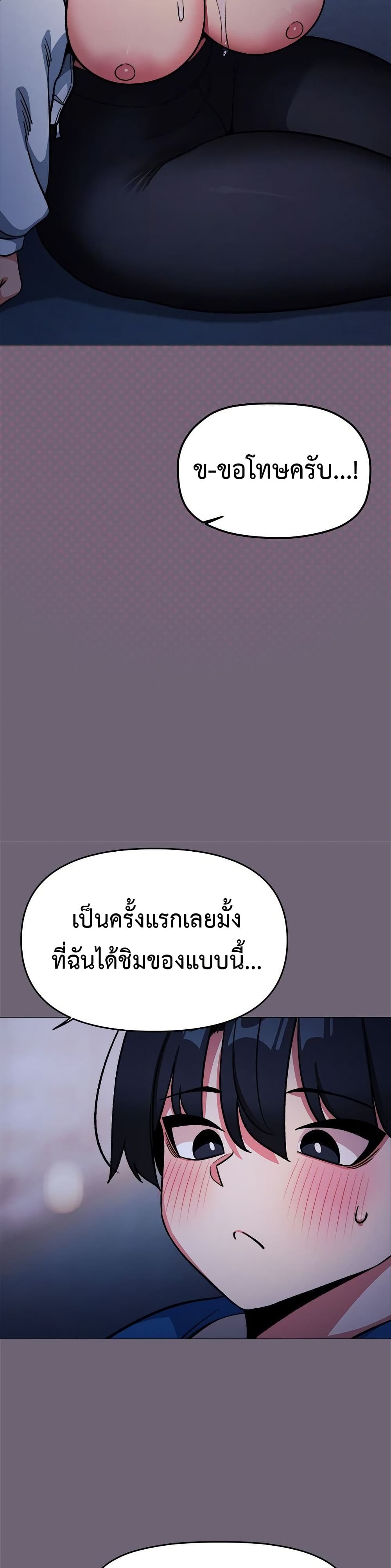 Stop Smoking – Stop Smoking – ตอนที่ 70 หน้า 6