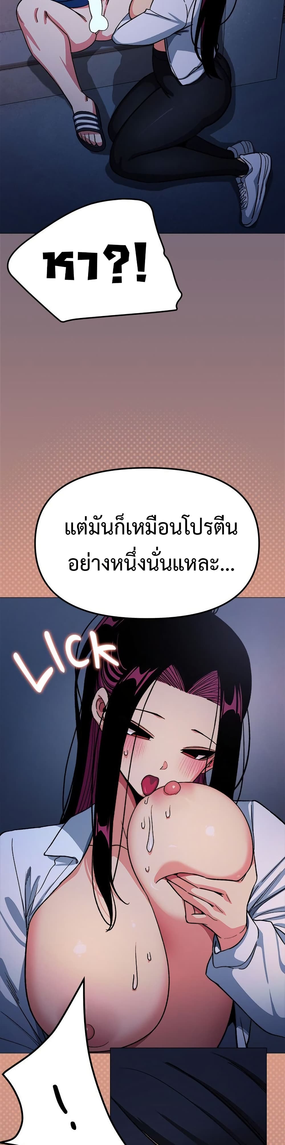 Stop Smoking – Stop Smoking – ตอนที่ 70 หน้า 8