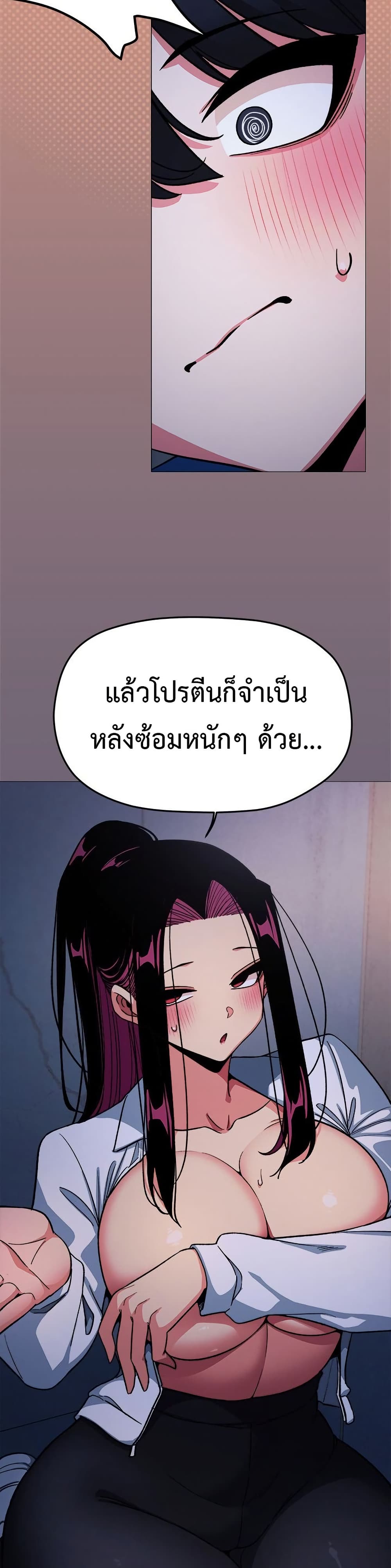Stop Smoking – Stop Smoking – ตอนที่ 70 หน้า 9