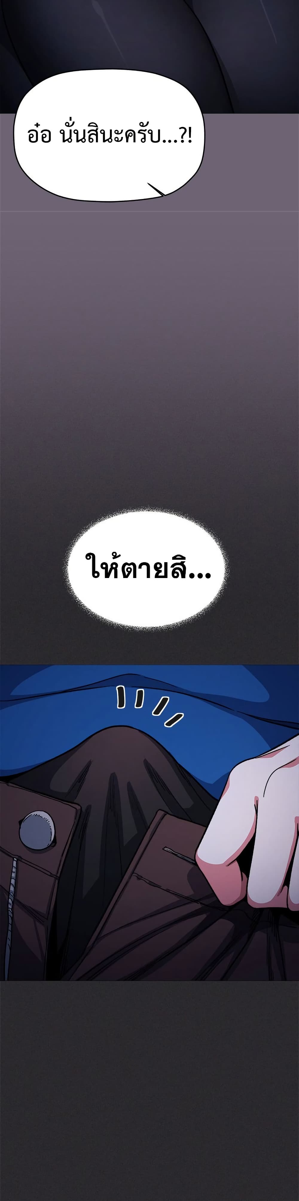 Stop Smoking – Stop Smoking – ตอนที่ 70 หน้า 10