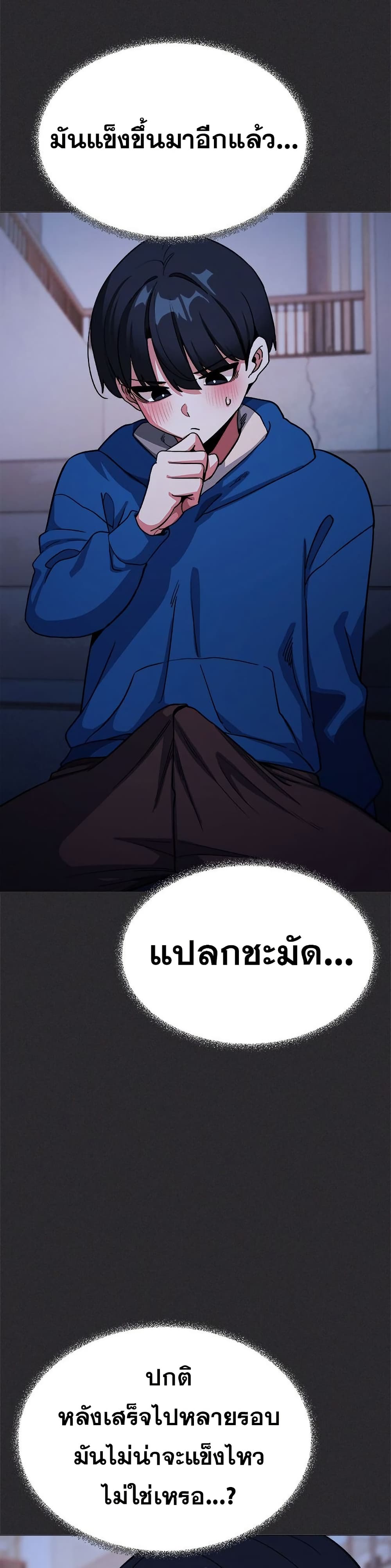 Stop Smoking – Stop Smoking – ตอนที่ 70 หน้า 11