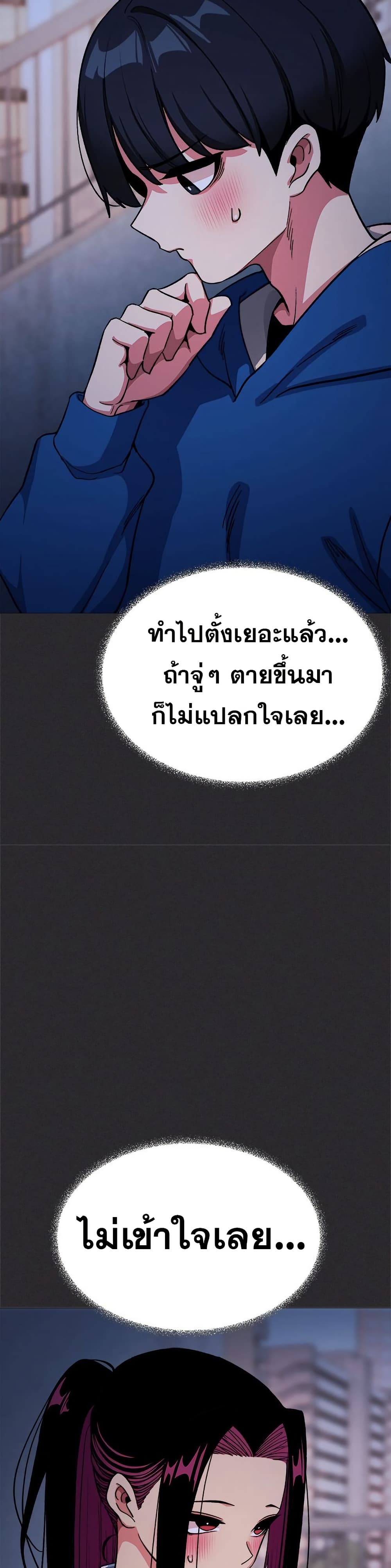 Stop Smoking – Stop Smoking – ตอนที่ 70 หน้า 12
