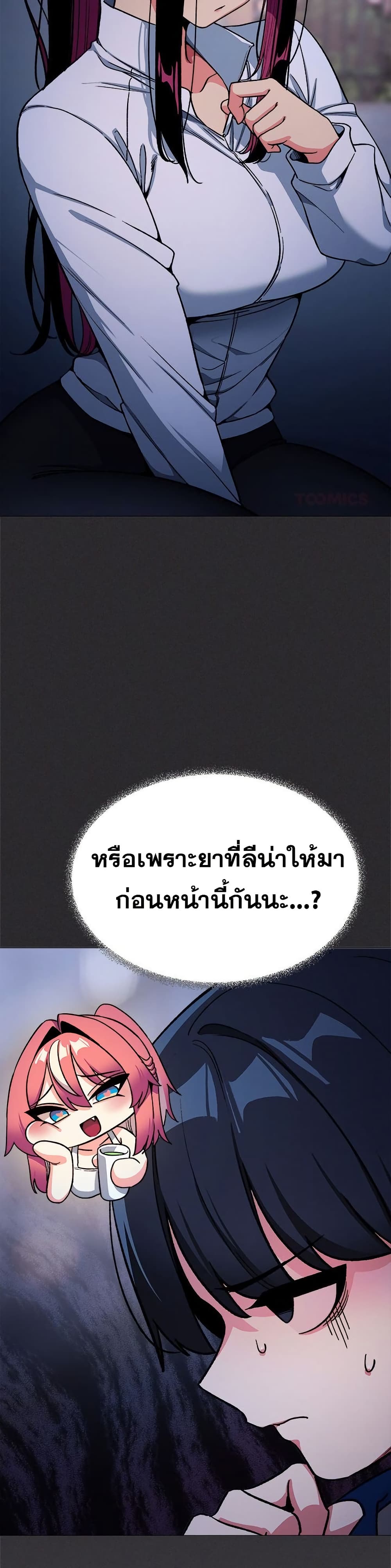 Stop Smoking – Stop Smoking – ตอนที่ 70 หน้า 13