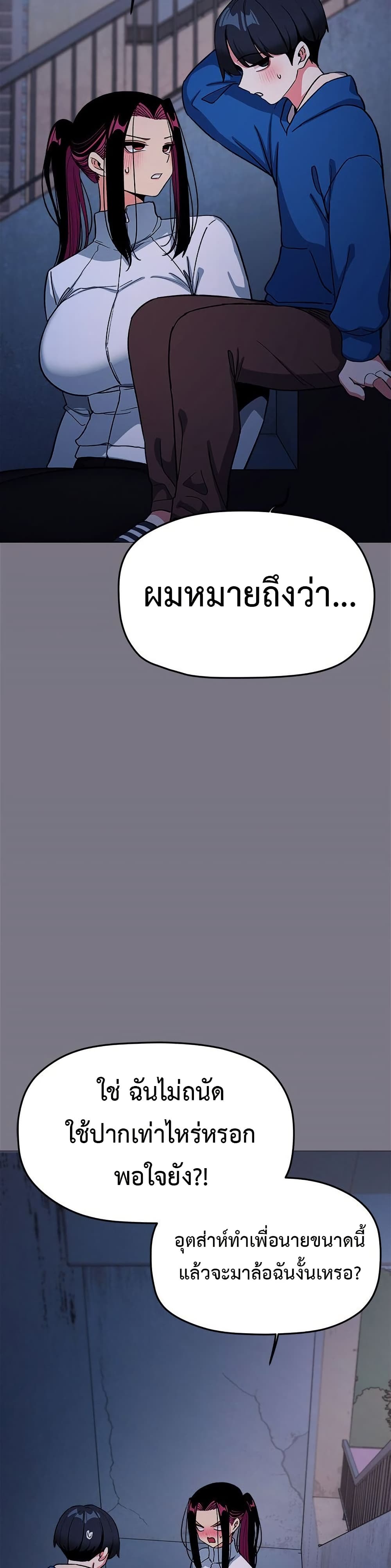 Stop Smoking – Stop Smoking – ตอนที่ 70 หน้า 15