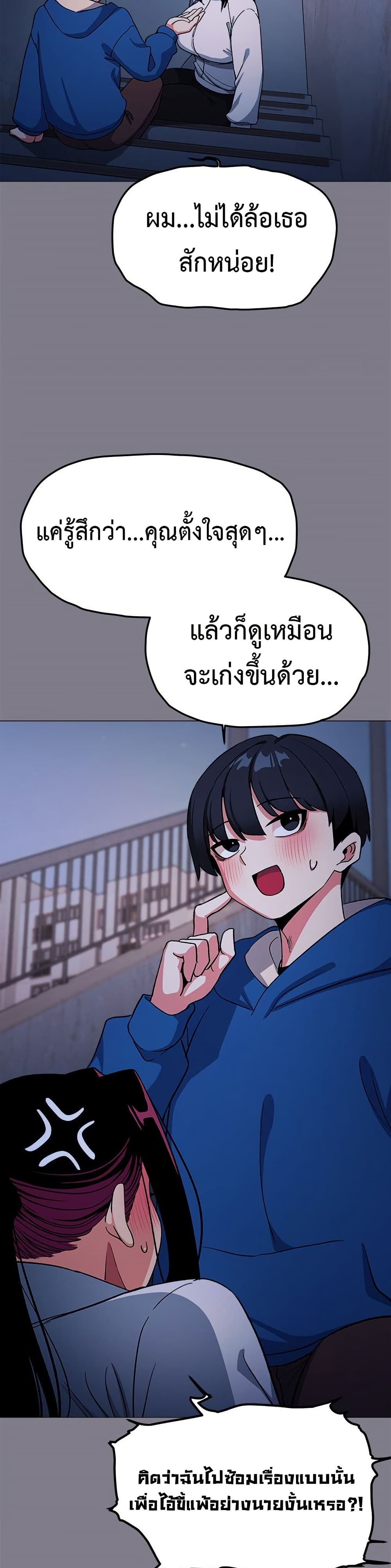Stop Smoking – Stop Smoking – ตอนที่ 70 หน้า 16