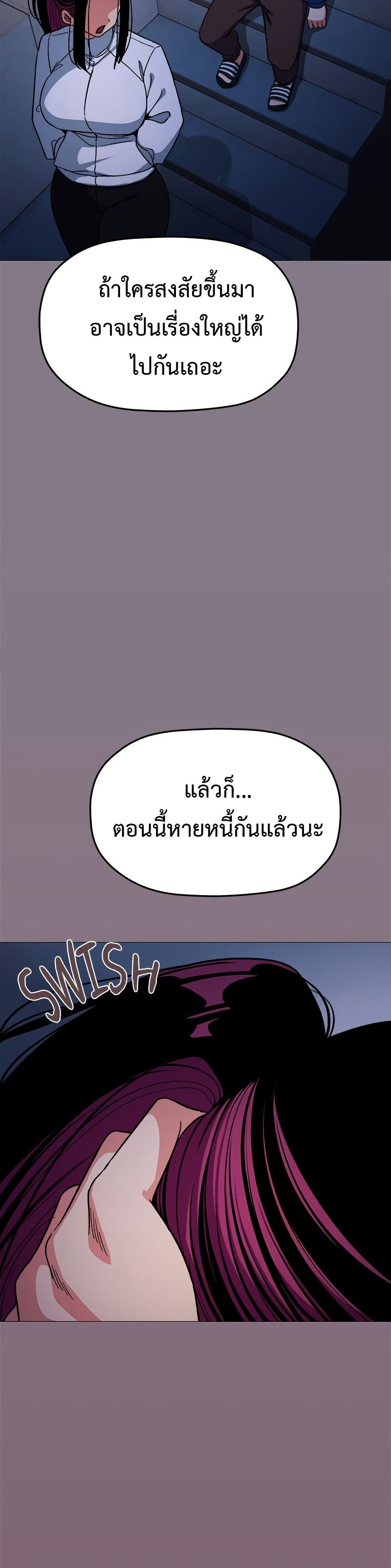 Stop Smoking – Stop Smoking – ตอนที่ 70 หน้า 18
