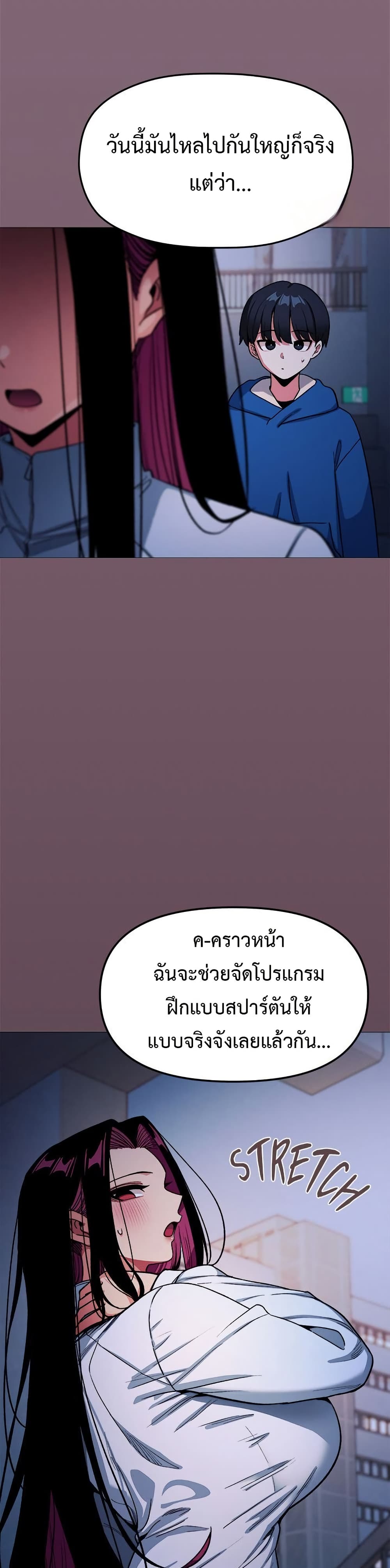 Stop Smoking – Stop Smoking – ตอนที่ 70 หน้า 19