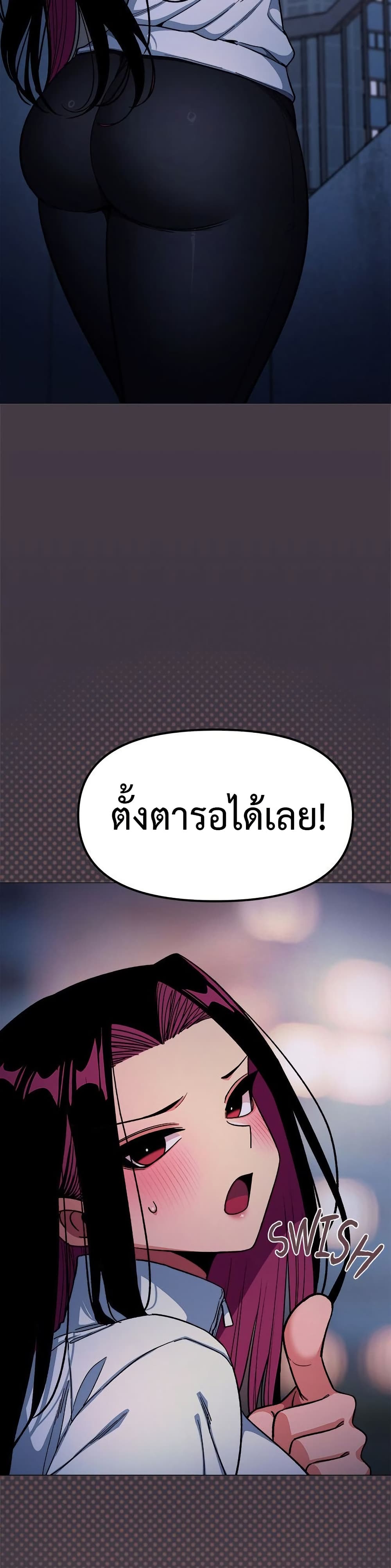 Stop Smoking – Stop Smoking – ตอนที่ 70 หน้า 20