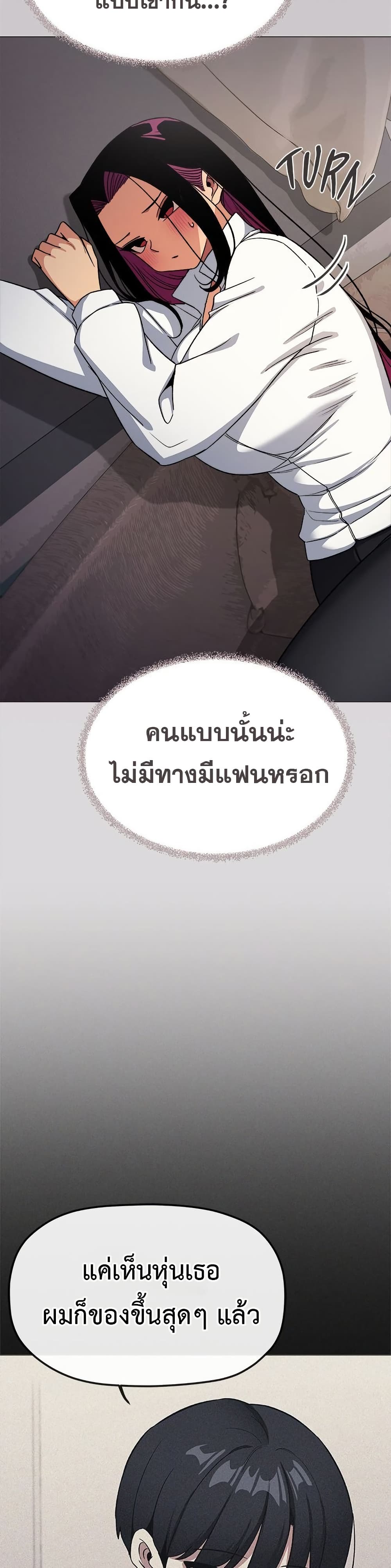 Stop Smoking – Stop Smoking – ตอนที่ 70 หน้า 26