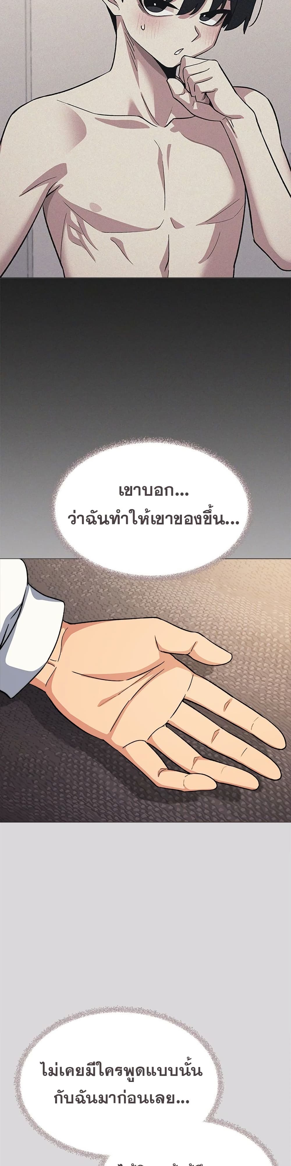 Stop Smoking – Stop Smoking – ตอนที่ 70 หน้า 27
