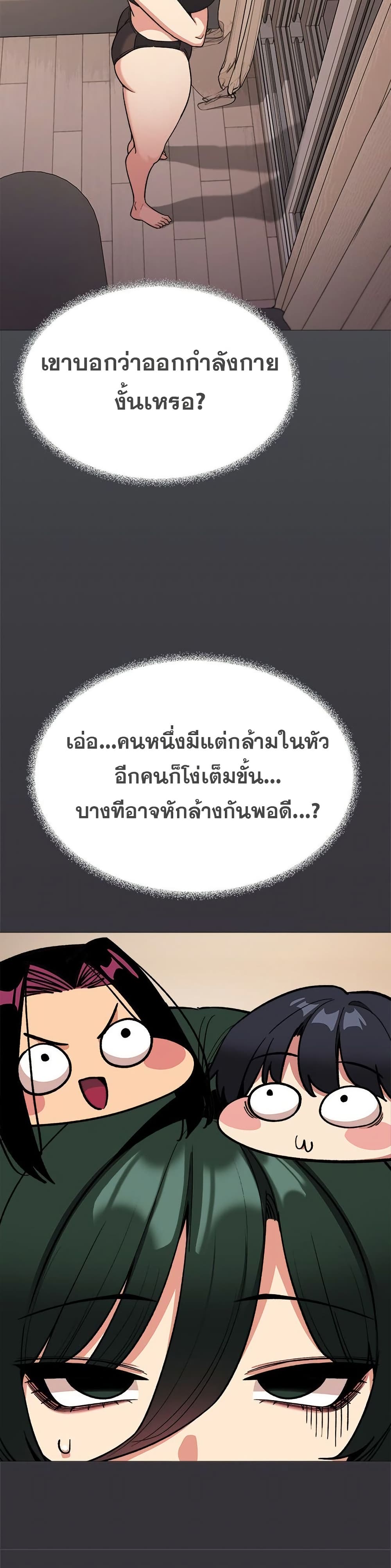 Stop Smoking – Stop Smoking – ตอนที่ 70 หน้า 35