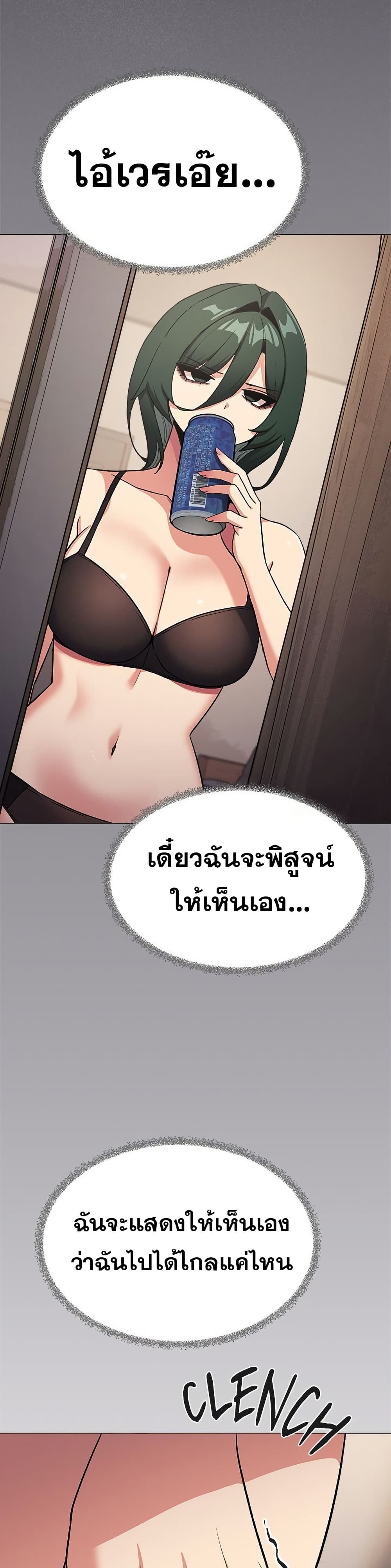 Stop Smoking – Stop Smoking – ตอนที่ 70 หน้า 39