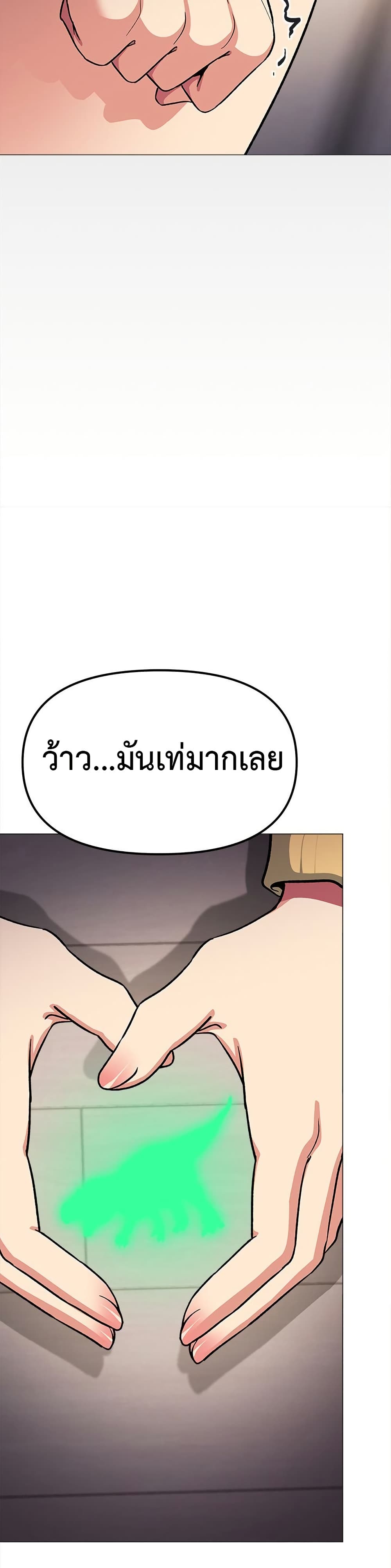 Stop Smoking – Stop Smoking – ตอนที่ 70 หน้า 40
