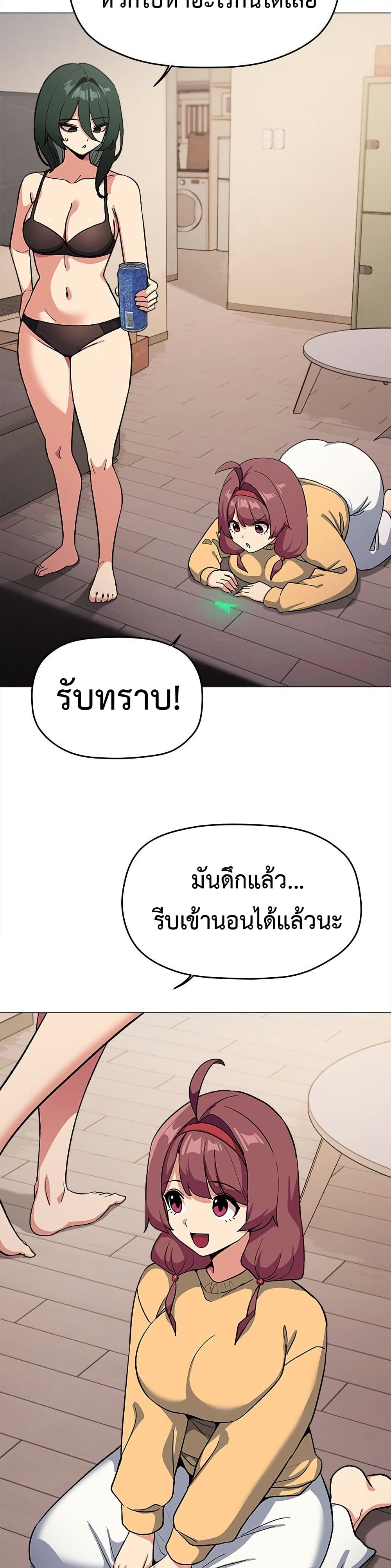 Stop Smoking – Stop Smoking – ตอนที่ 70 หน้า 42