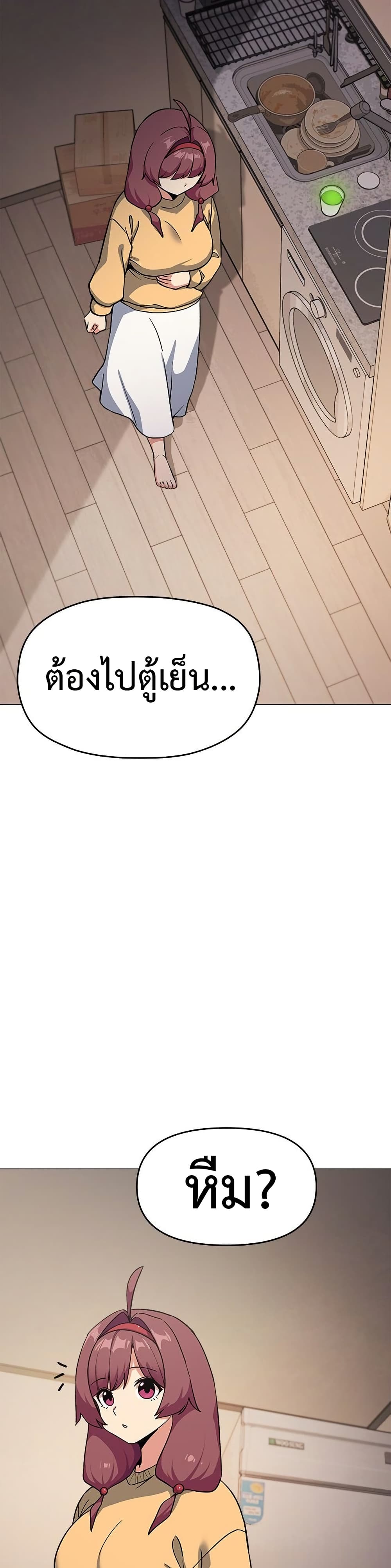 Stop Smoking – Stop Smoking – ตอนที่ 70 หน้า 44