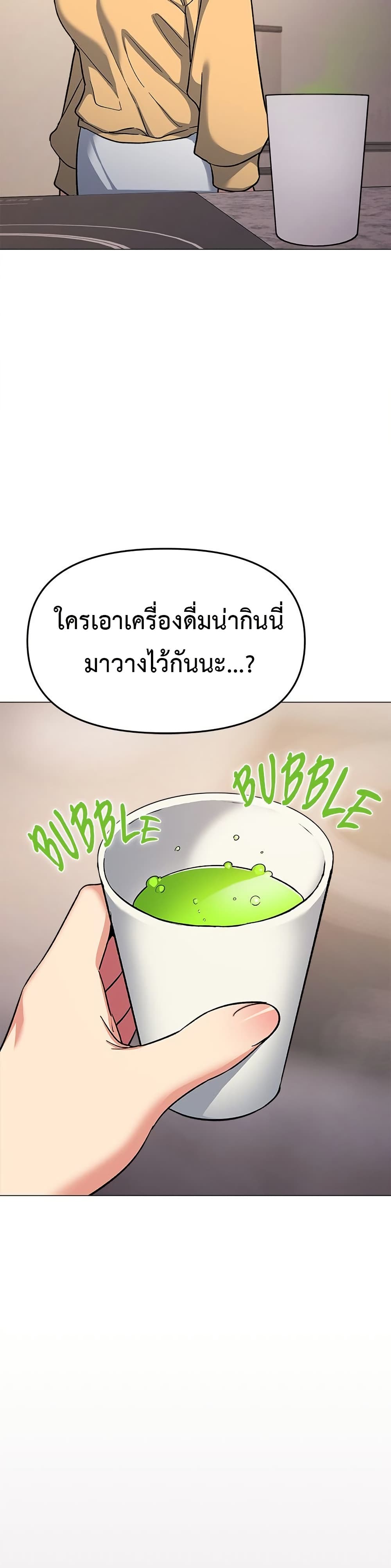 Stop Smoking – Stop Smoking – ตอนที่ 70 หน้า 45