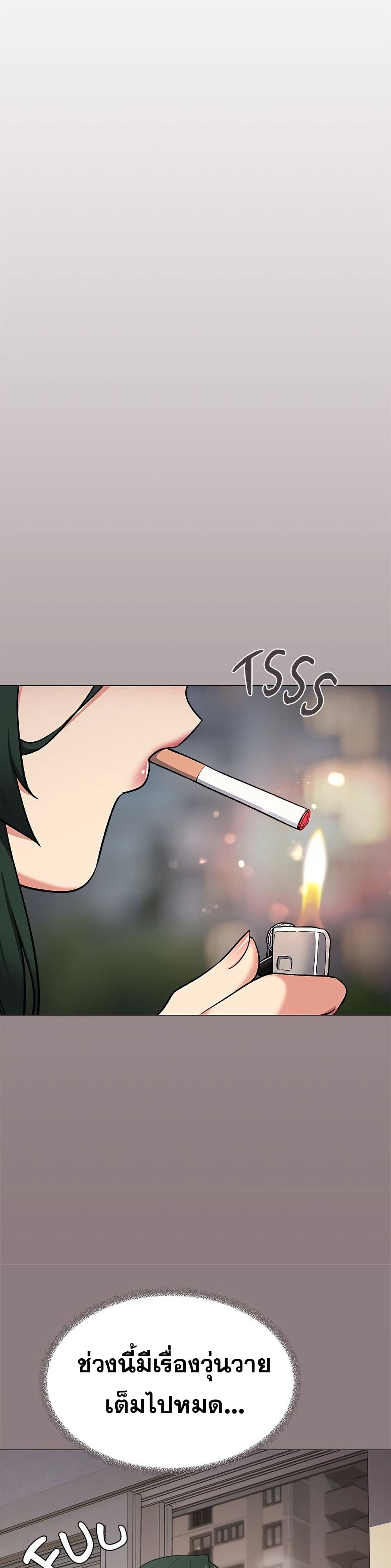 Stop Smoking – Stop Smoking – ตอนที่ 70 หน้า 46
