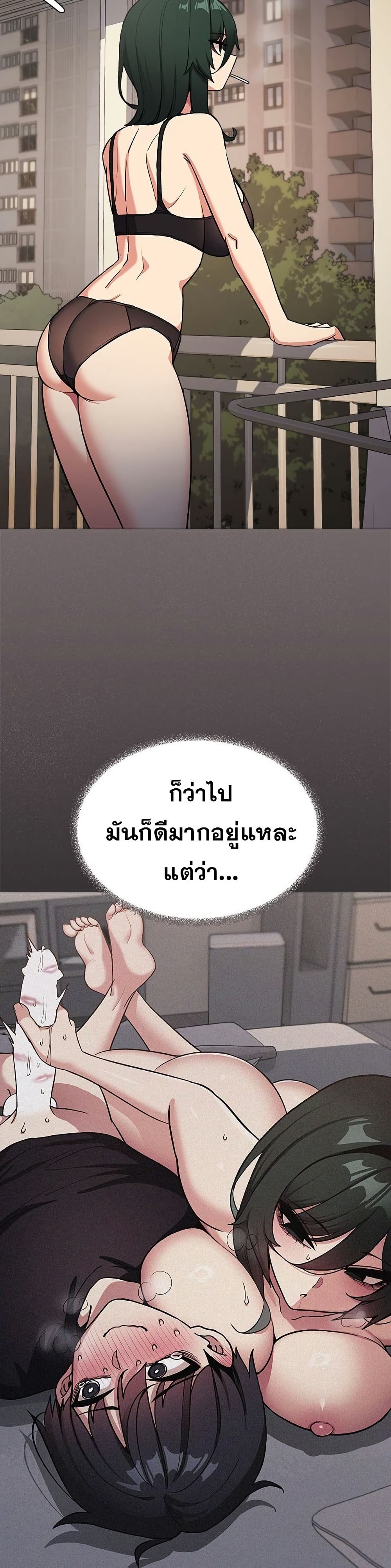 Stop Smoking – Stop Smoking – ตอนที่ 70 หน้า 47