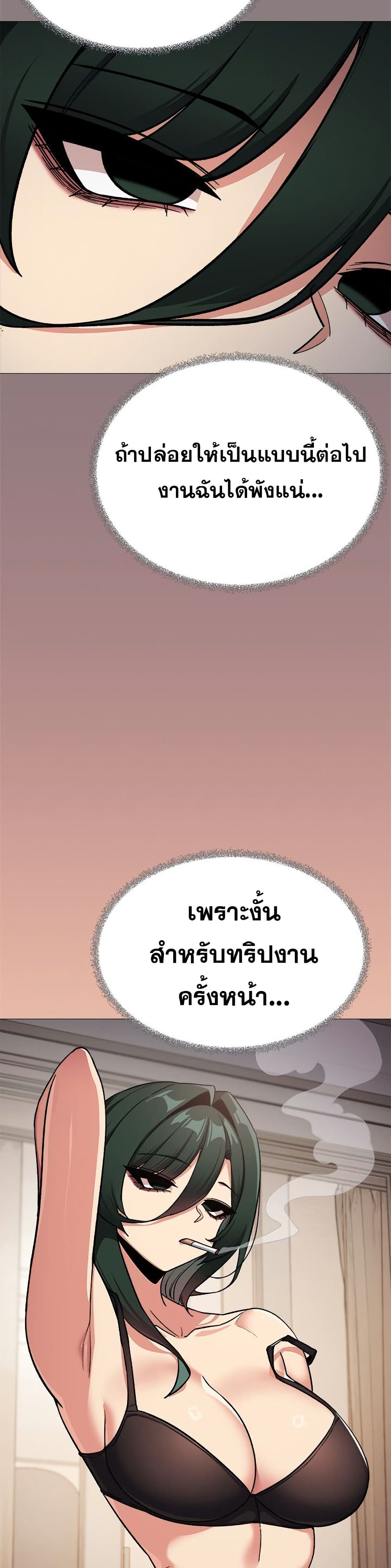 Stop Smoking – Stop Smoking – ตอนที่ 70 หน้า 49