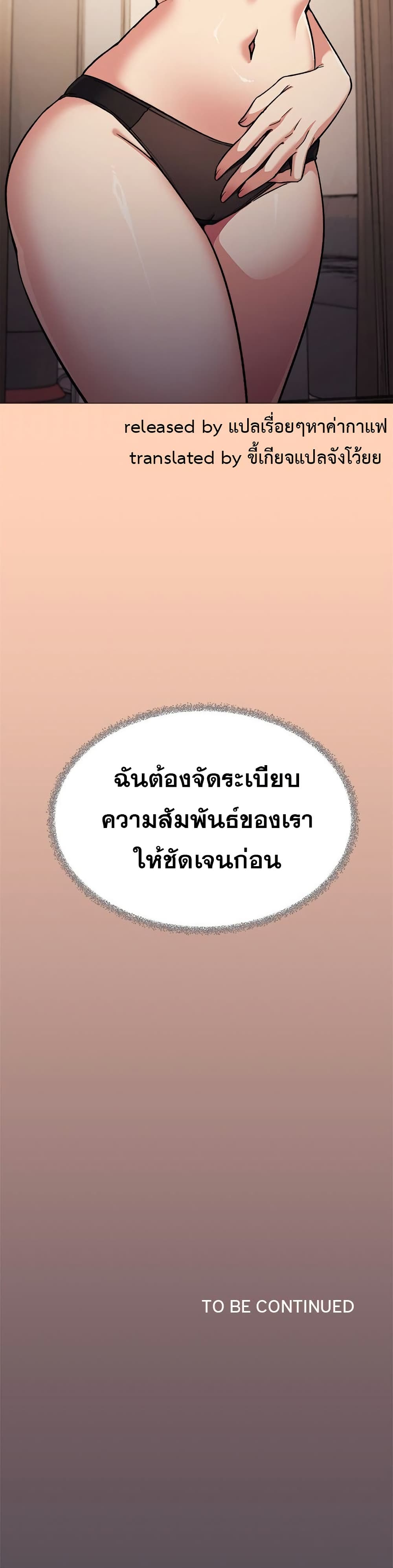 Stop Smoking – Stop Smoking – ตอนที่ 70 หน้า 50