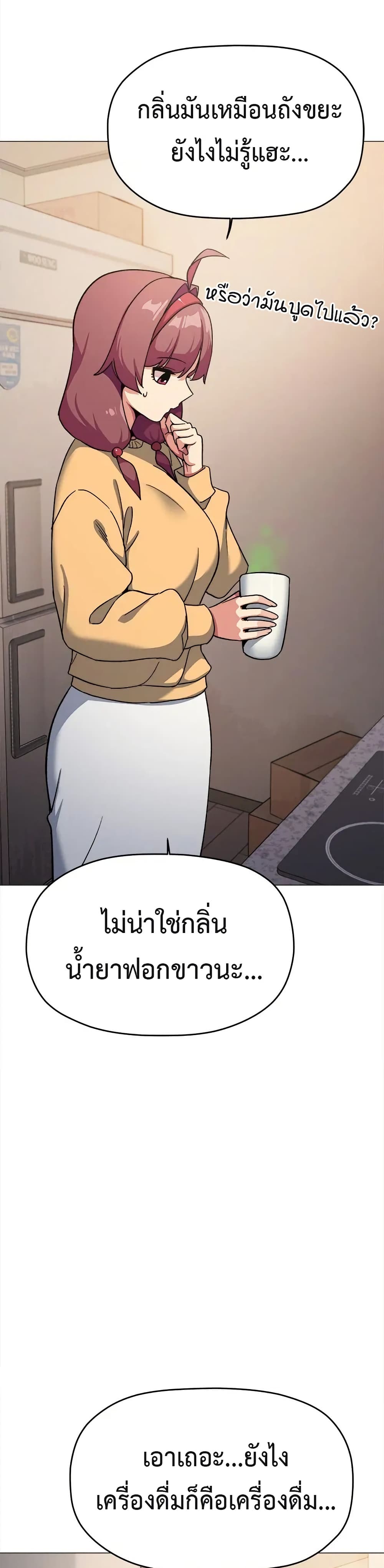 Stop Smoking – Stop Smoking – ตอนที่ 71 หน้า 2